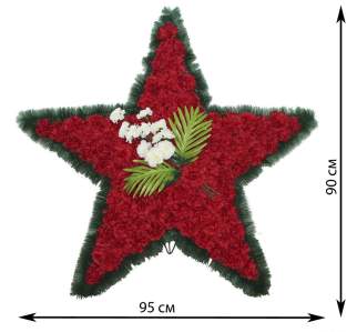 Венок для обряда похорон украшенная Звезда № 9,07 Красная