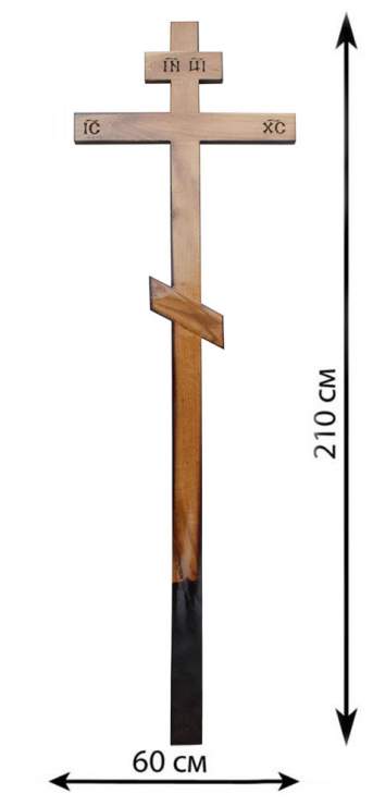 Крест дубовый ИН-ЦИ прямой с резьбой-35 КДД-15