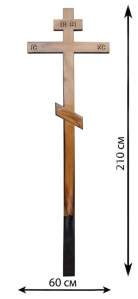 Крест дубовый прямой с резьбой-35 КДД-15