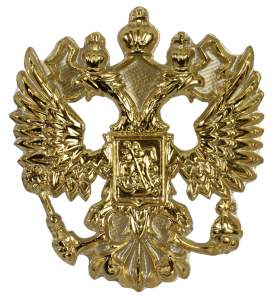 Фольга герб орел 253 (290/260)