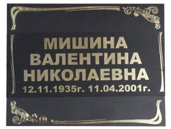 Трафарет табличка на крест ( принтера)
